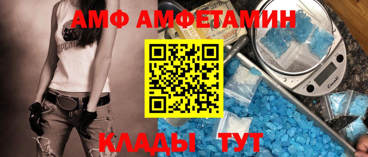АМФЕТАМИН Вичуга