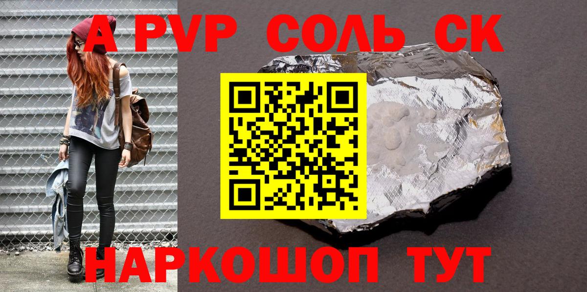 A-PVP VHQ  APVP  Alfa_PVP Соль  Вичуга  Alfa_PVP кристаллы  Вход с VPN 
