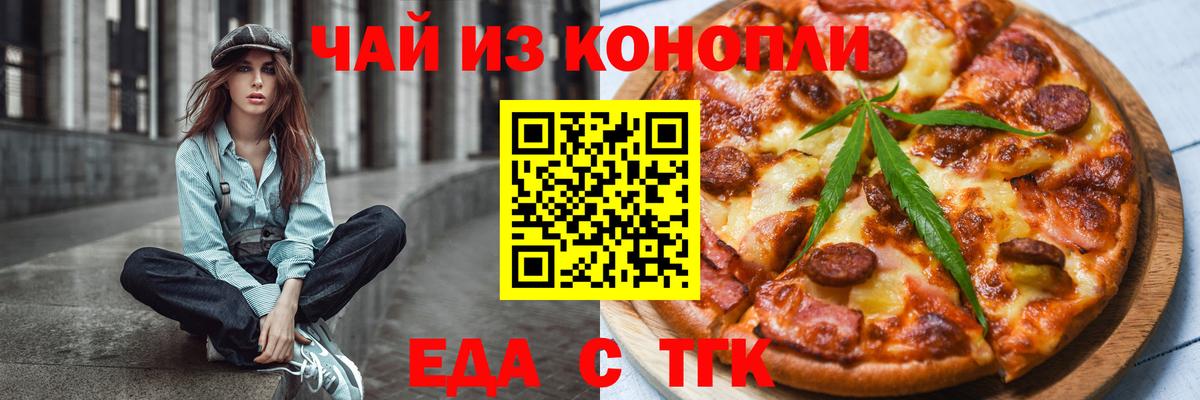 Cannafood марихуана Вичуга