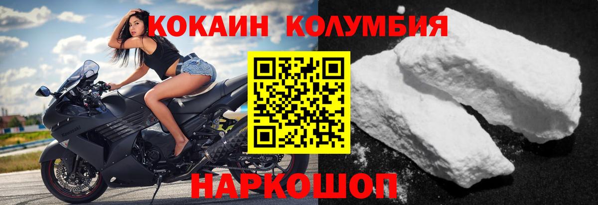 Кокаин VHQ  Cocaine Columbia  Cocaine  купить  сайты  Вичуга  Вход с VPN 