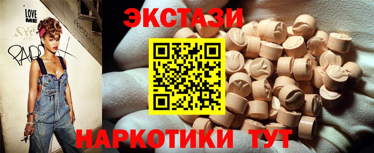 Вичуга  Ecstasy mix  Вход с VPN  Экстази  ЭКСТАЗИ диски 