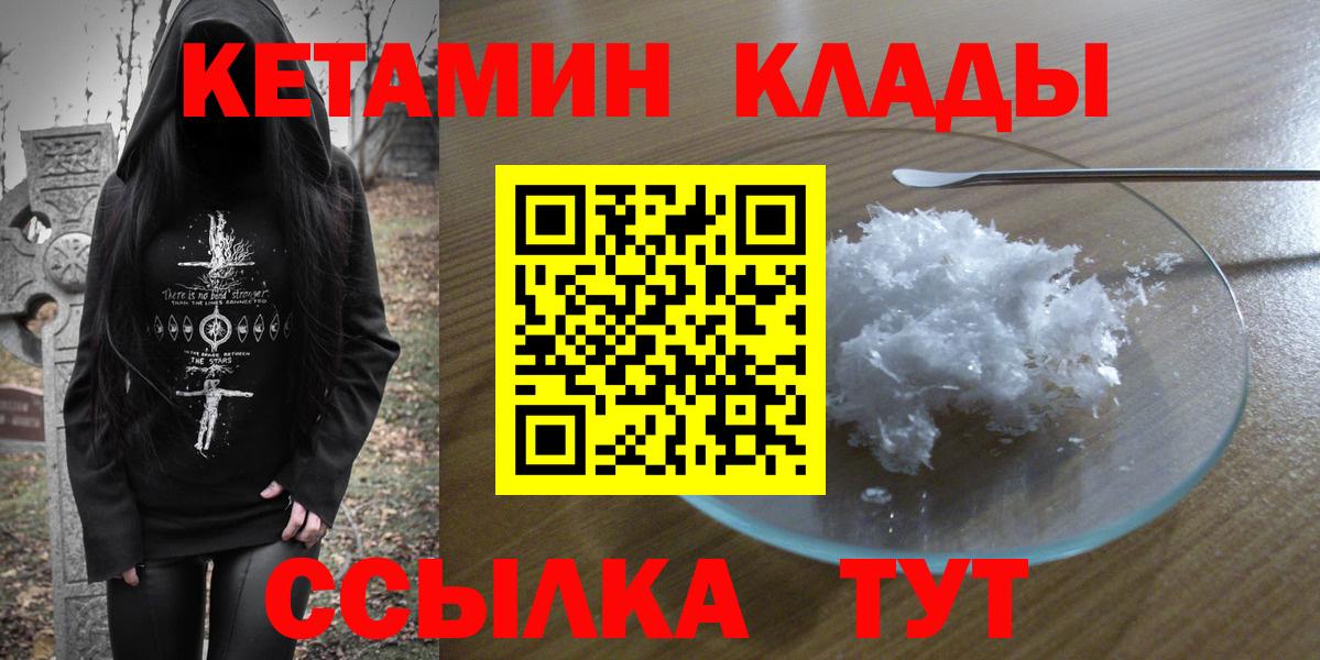 Кетамин VHQ  Вход с VPN  Кетамин VHQ  Вичуга 