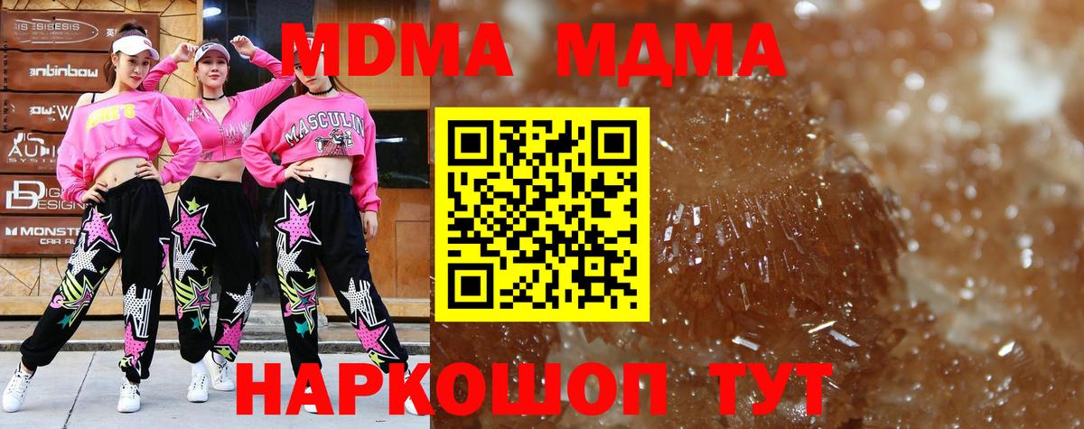 Вичуга  MDMA Molly  МДМА crystal  Вход с VPN 