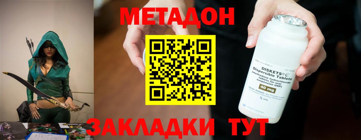 МЕТАДОН белоснежный  мега зеркало  Вход с VPN  Вичуга  Метадон мёд 