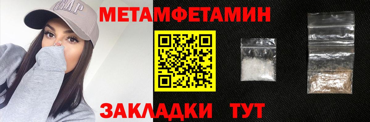 Метамфетамин  Вход с VPN  Вичуга  Первитин витя 
