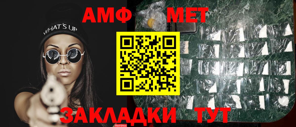 МЕТАМФЕТАМИН Декстрометамфетамин 99.9% Вичуга