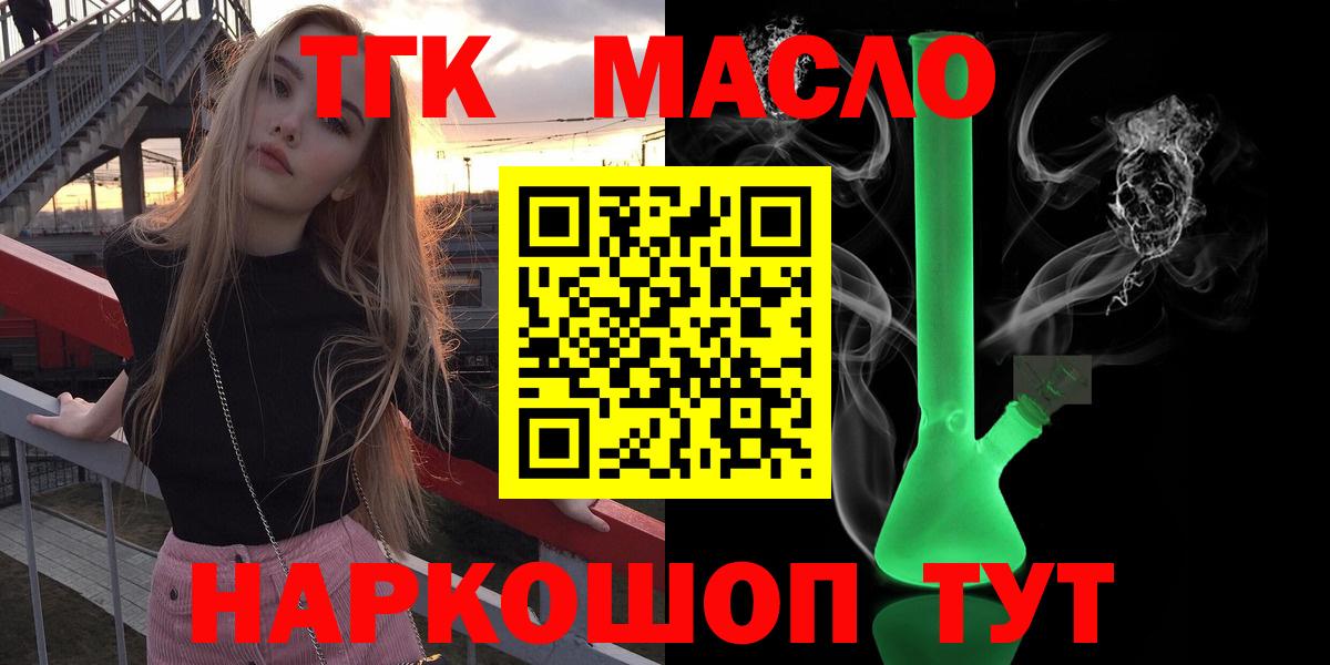 ТГК жижа Вичуга
