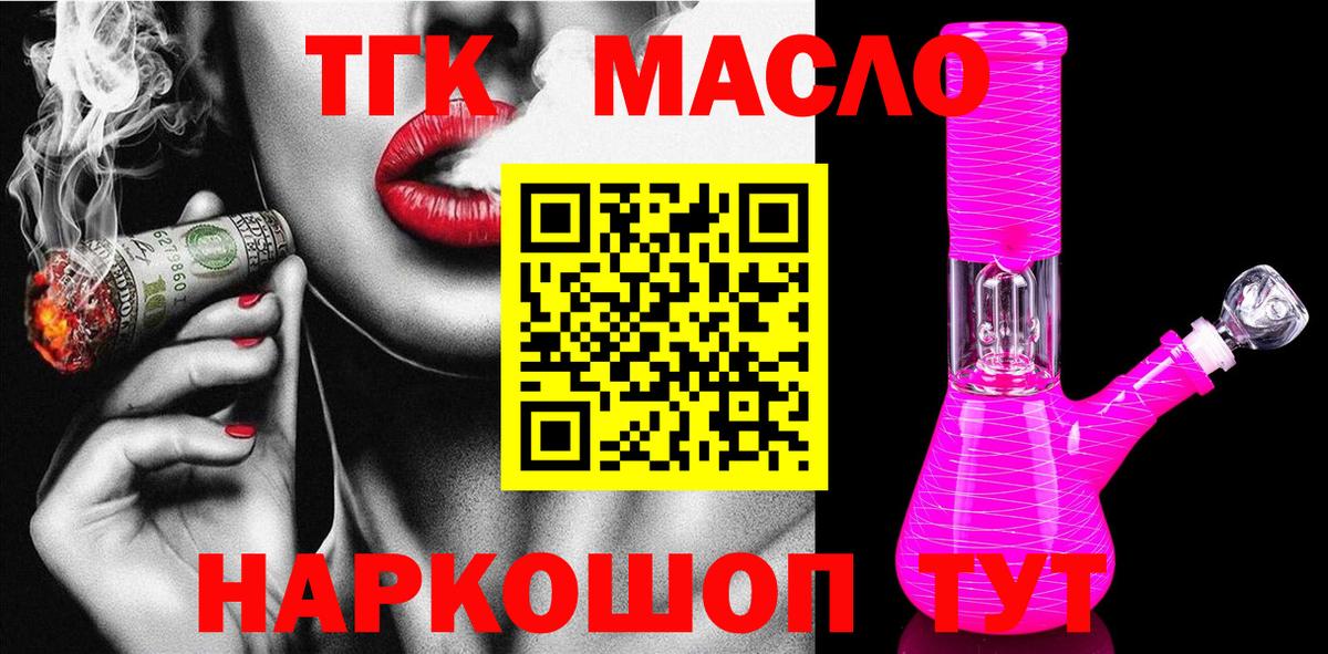 Вичуга  где купить   Вход с VPN  Дистиллят ТГК THC oil 